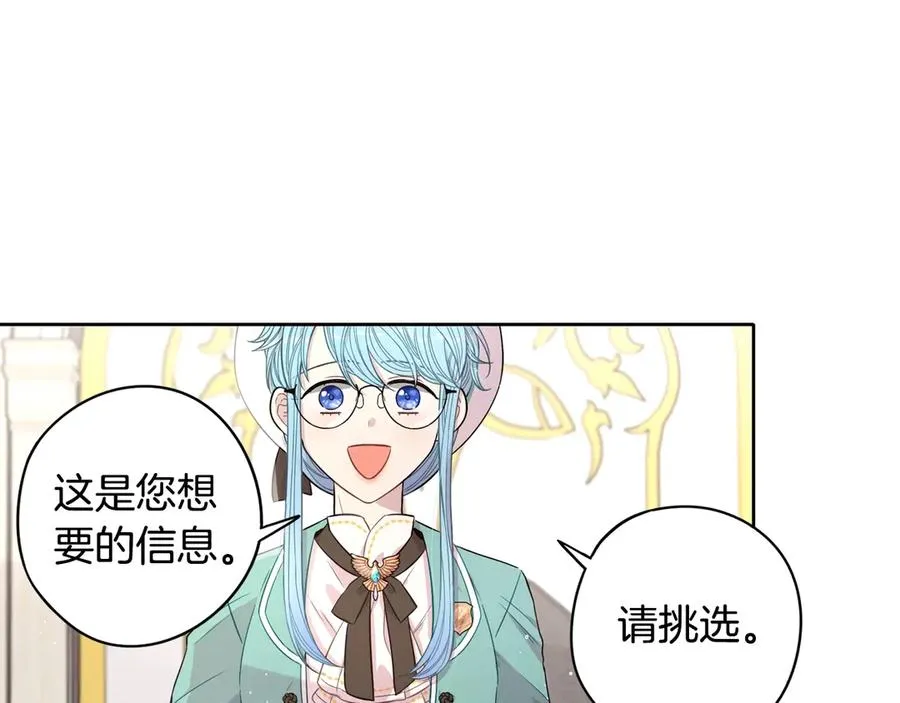 第40话 寻找精灵 第79页