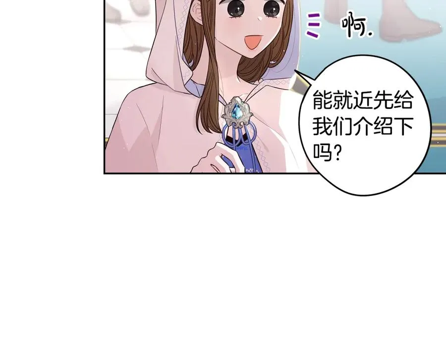 第40话 寻找精灵 第81页