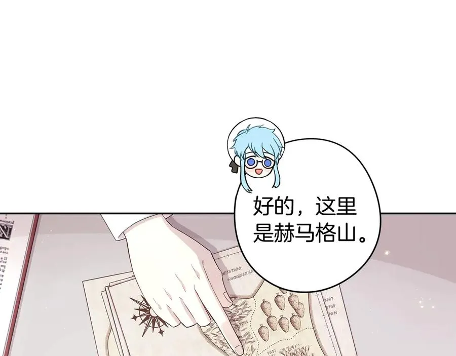 第40话 寻找精灵 第82页