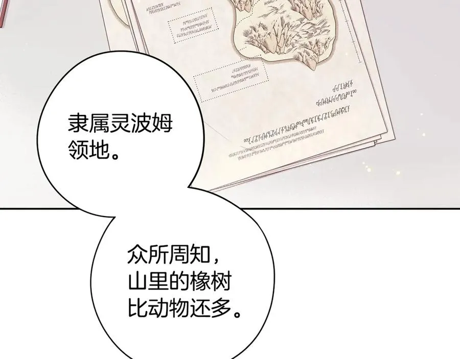 第40话 寻找精灵 第83页