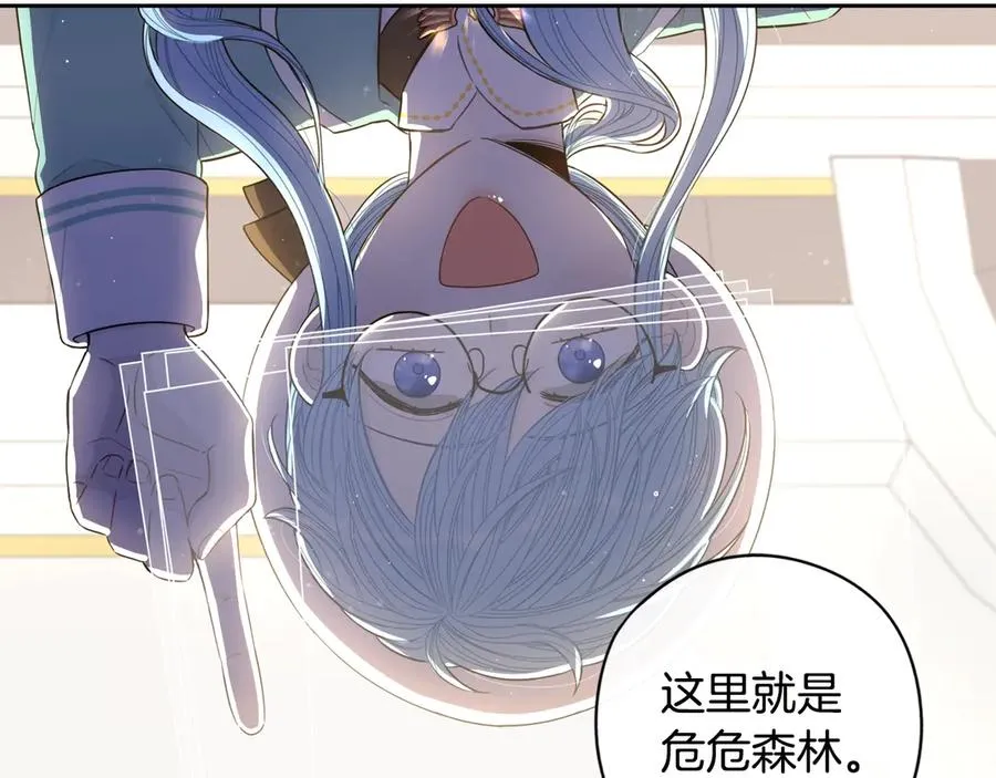 第40话 寻找精灵 第85页