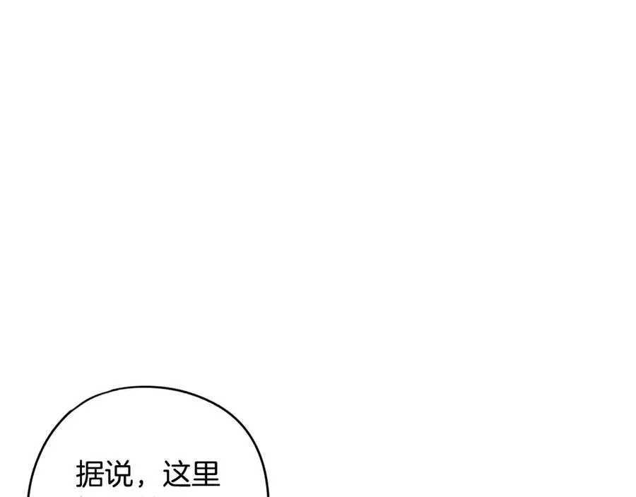 第40话 寻找精灵 第87页
