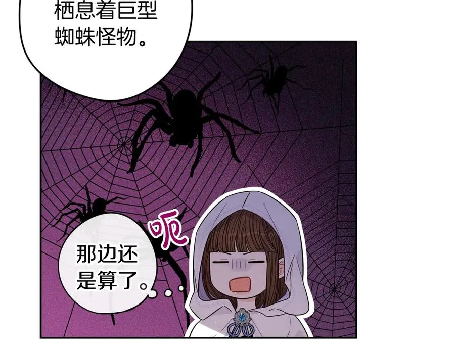 第40话 寻找精灵 第88页