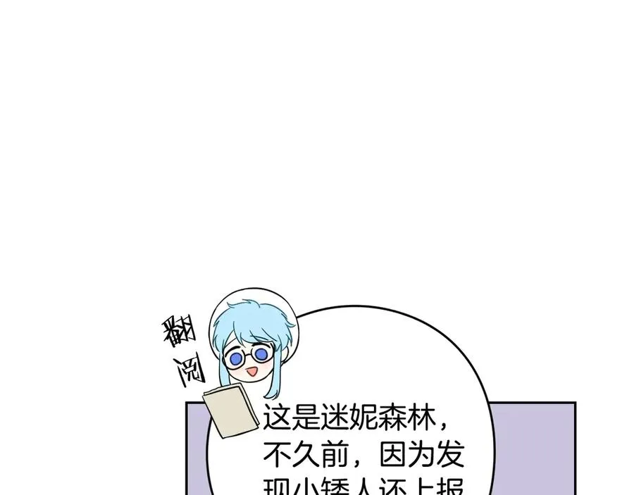 第40话 寻找精灵 第89页