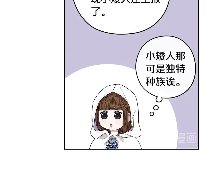 第40话 寻找精灵 第90页