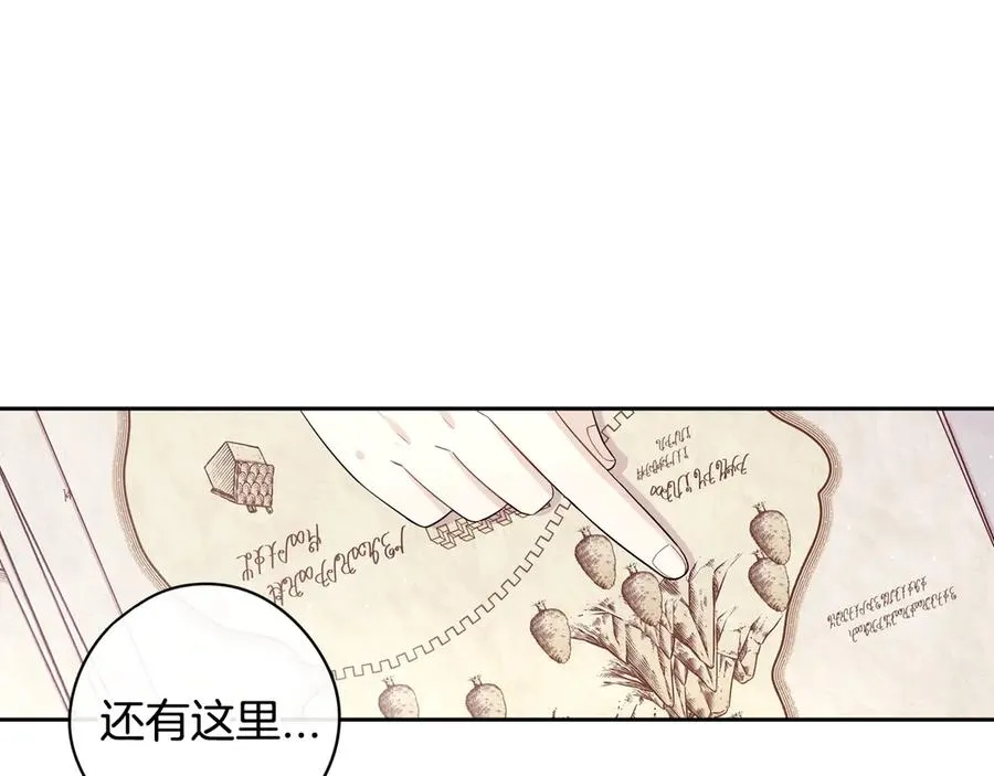 第40话 寻找精灵 第92页