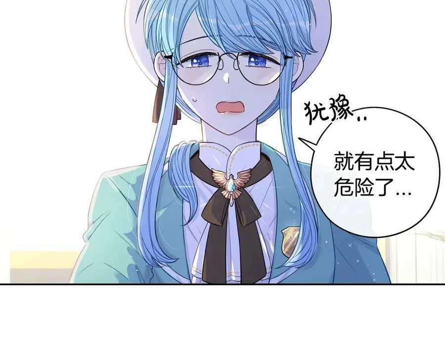 第40话 寻找精灵 第94页