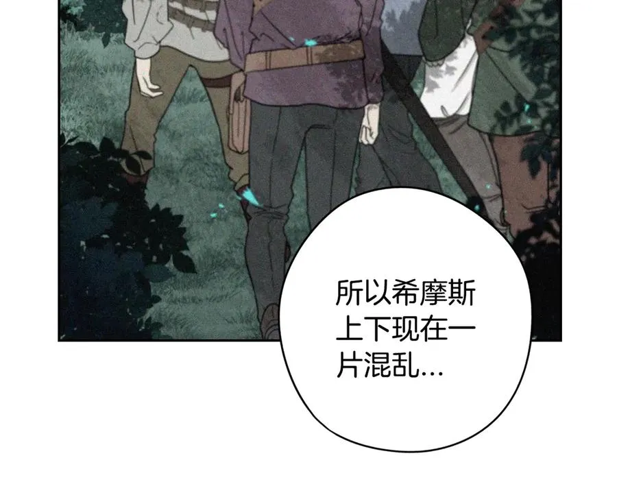 第40话 寻找精灵 第102页