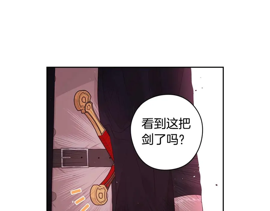 第40话 寻找精灵 第110页