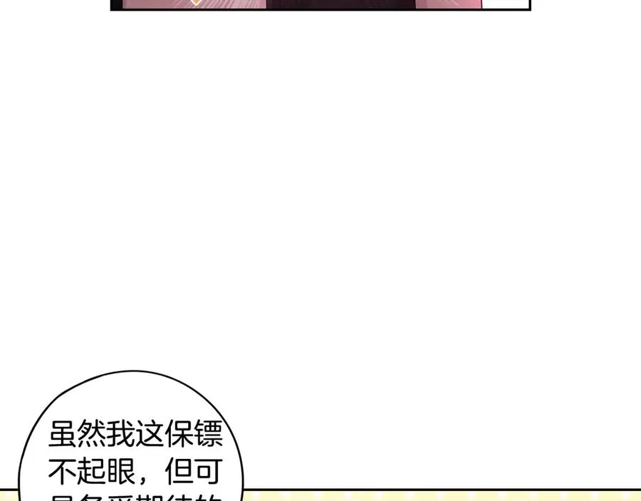 第40话 寻找精灵 第111页
