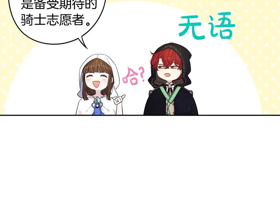 第40话 寻找精灵 第112页