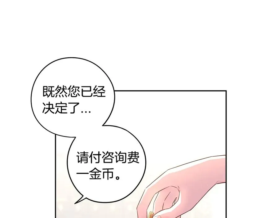 第40话 寻找精灵 第113页