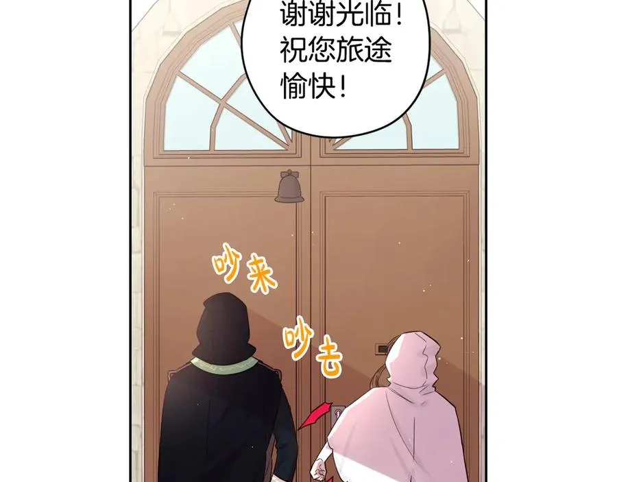 第40话 寻找精灵 第118页