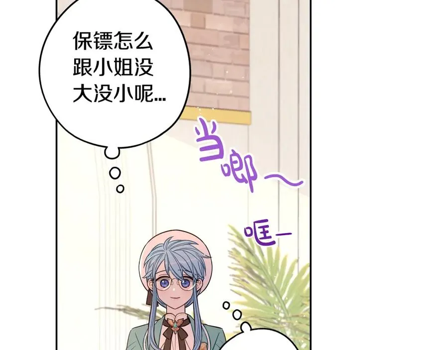 第40话 寻找精灵 第120页