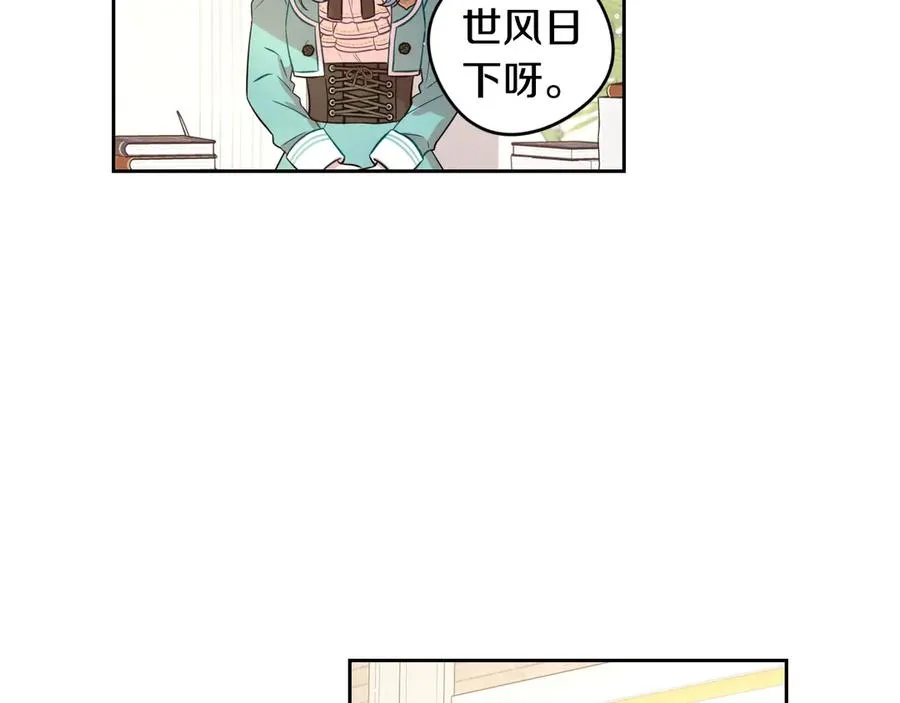 第40话 寻找精灵 第121页