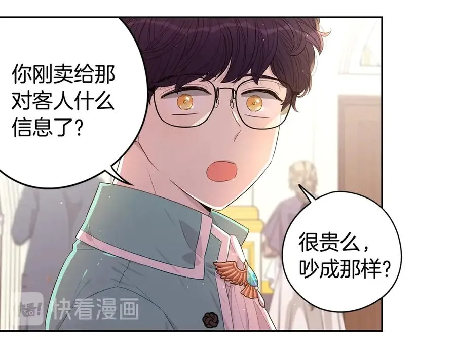 第40话 寻找精灵 第124页
