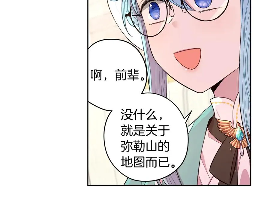 第40话 寻找精灵 第126页
