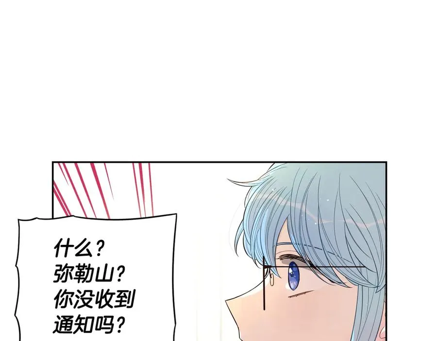 第40话 寻找精灵 第128页