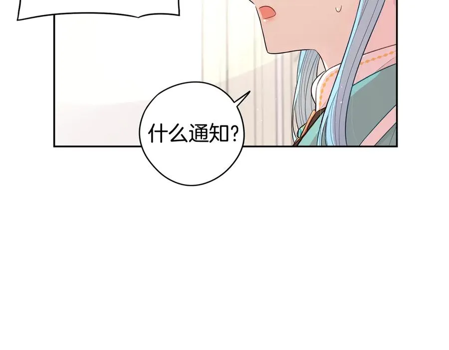 第40话 寻找精灵 第129页