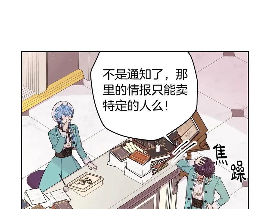 第40话 寻找精灵 第130页
