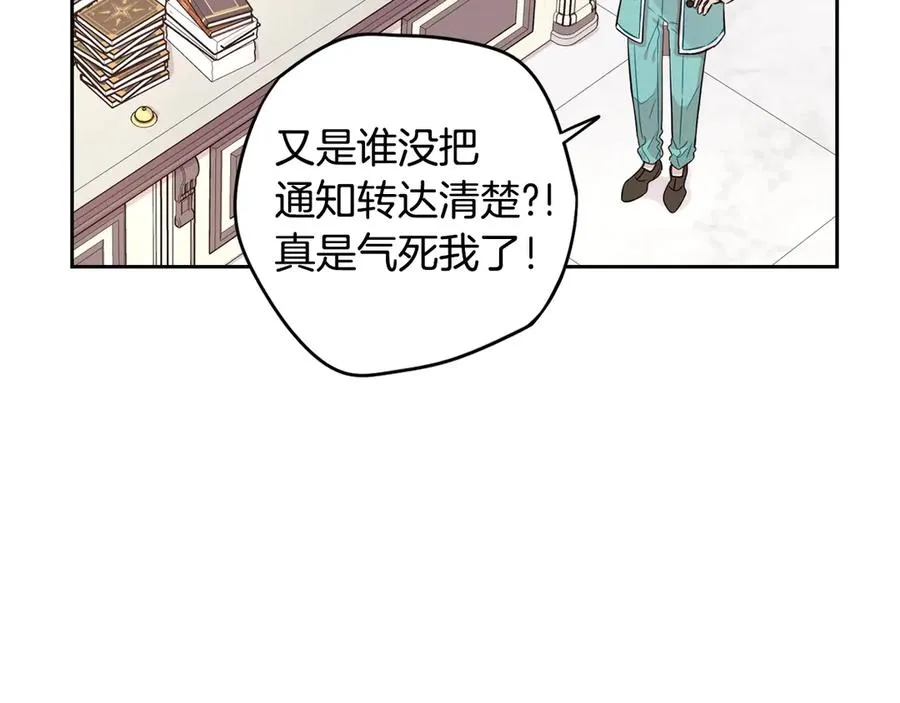 第40话 寻找精灵 第131页