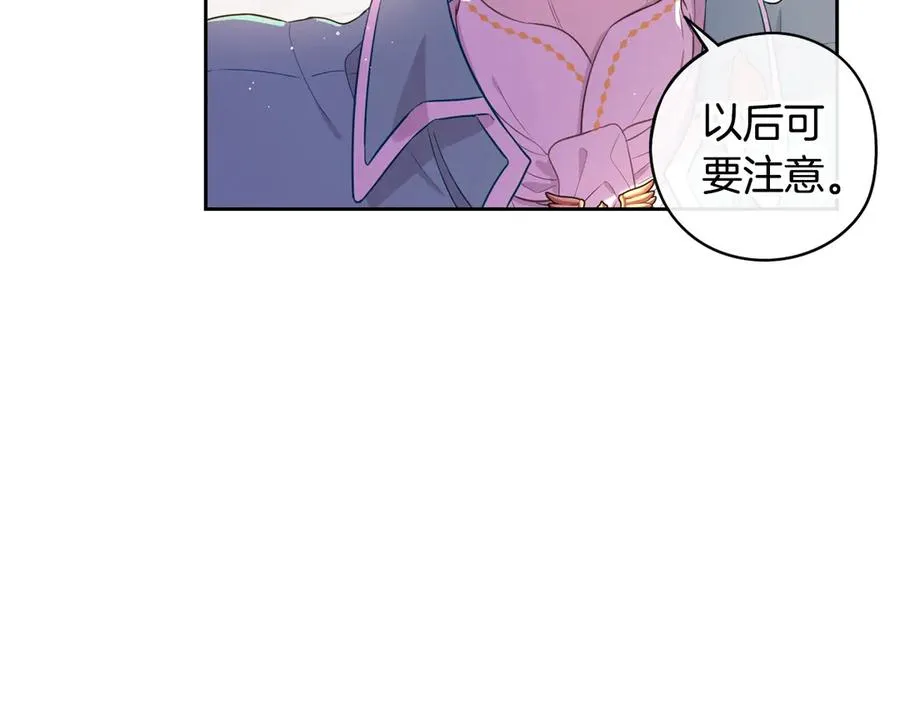 第40话 寻找精灵 第135页