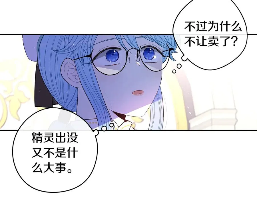 第40话 寻找精灵 第137页