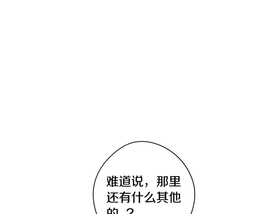 第40话 寻找精灵 第138页