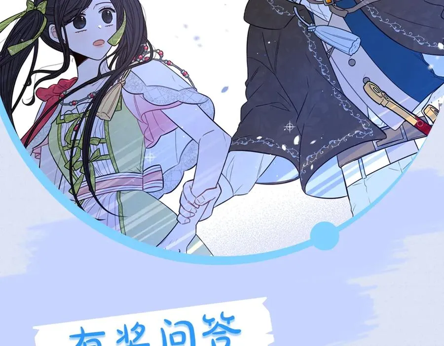 第40话 寻找精灵 第143页