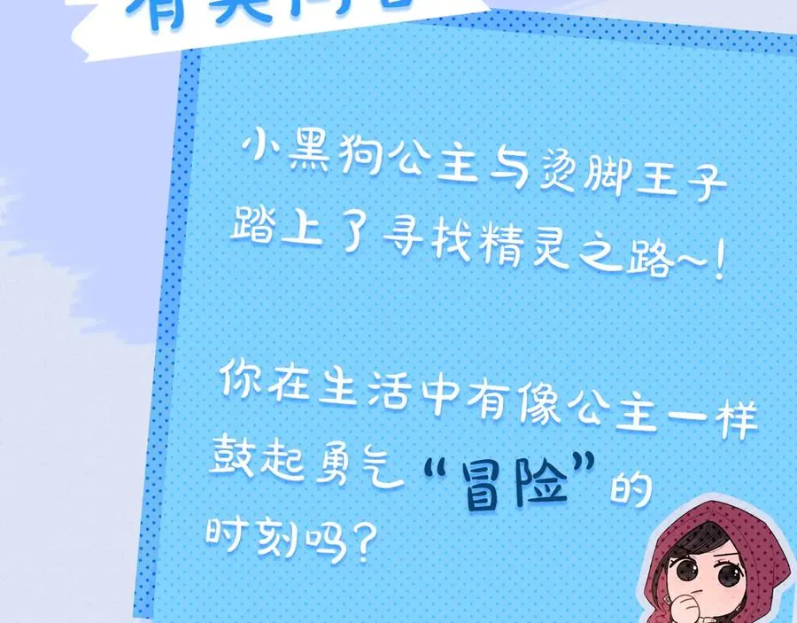 第40话 寻找精灵 第144页