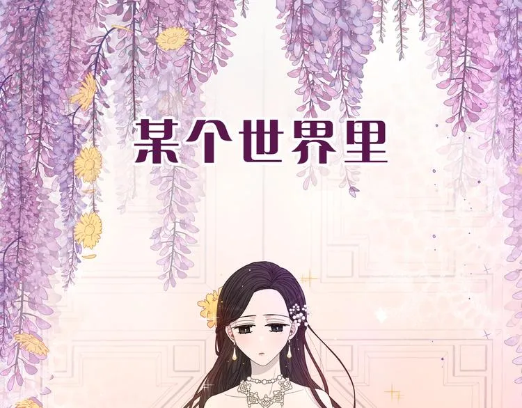 序章 离婚吧皇太子！ 第1页