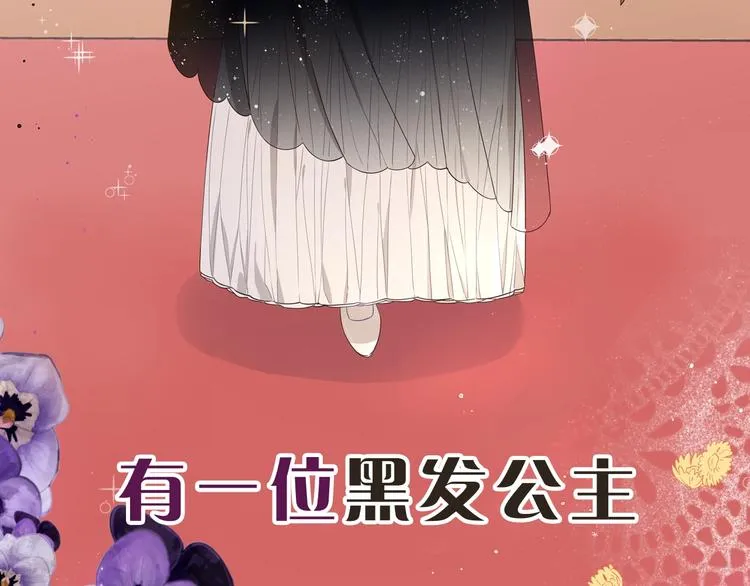 序章 离婚吧皇太子！ 第3页