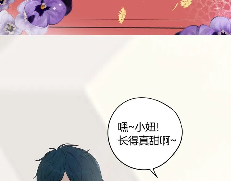 序章 离婚吧皇太子！ 第4页