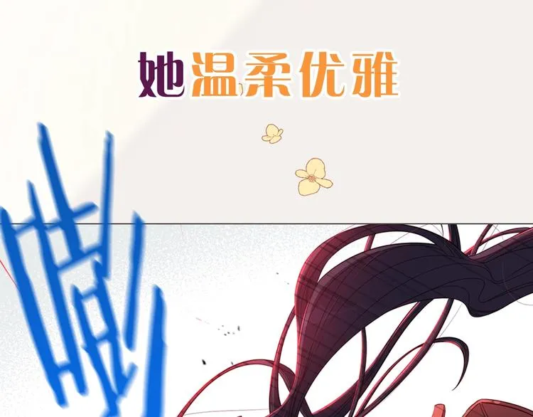 序章 离婚吧皇太子！ 第6页