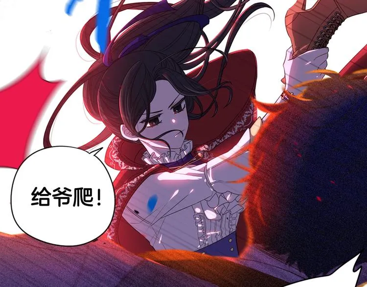 序章 离婚吧皇太子！ 第7页