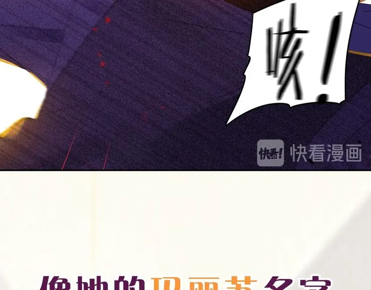 序章 离婚吧皇太子！ 第8页