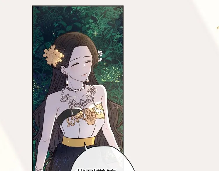 序章 离婚吧皇太子！ 第11页