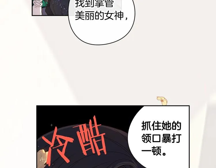 序章 离婚吧皇太子！ 第12页