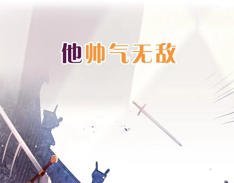 序章 离婚吧皇太子！ 第19页