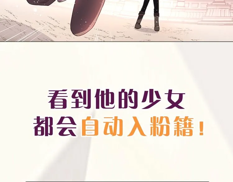 序章 离婚吧皇太子！ 第21页