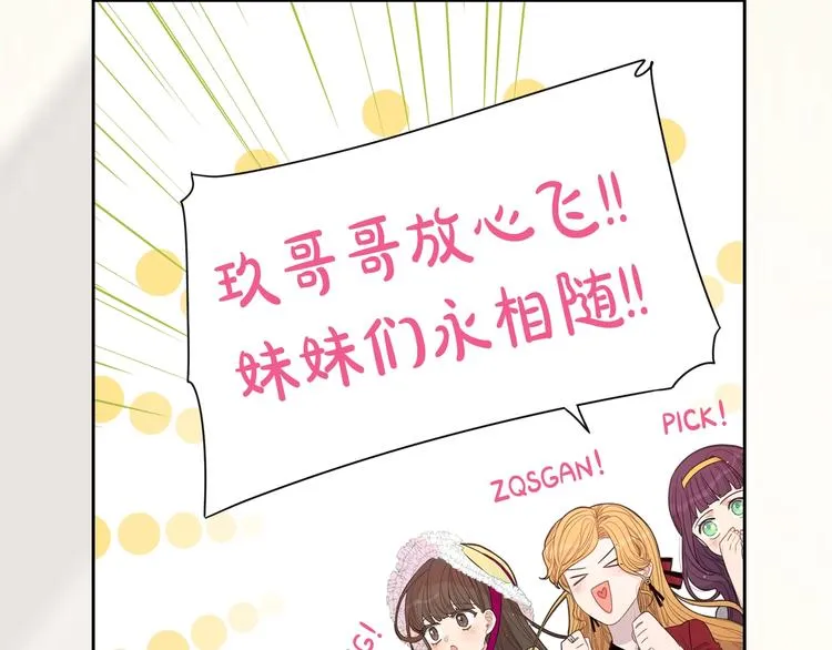 序章 离婚吧皇太子！ 第22页