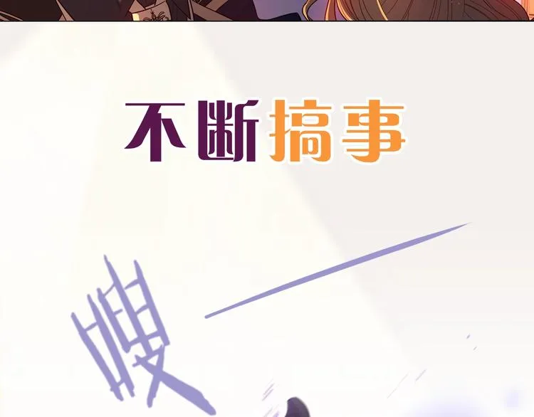 序章 离婚吧皇太子！ 第39页