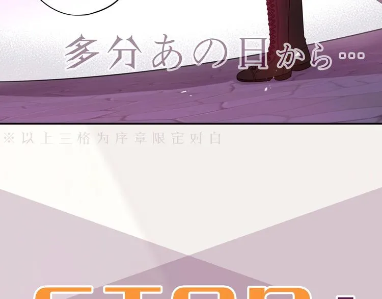 序章 离婚吧皇太子！ 第49页