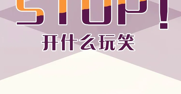 序章 离婚吧皇太子！ 第50页
