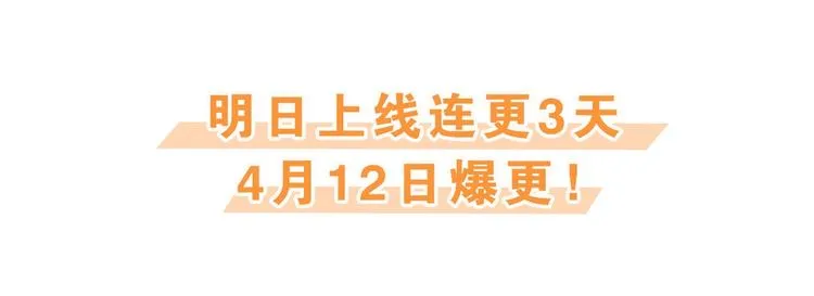 序章 离婚吧皇太子！ 第59页