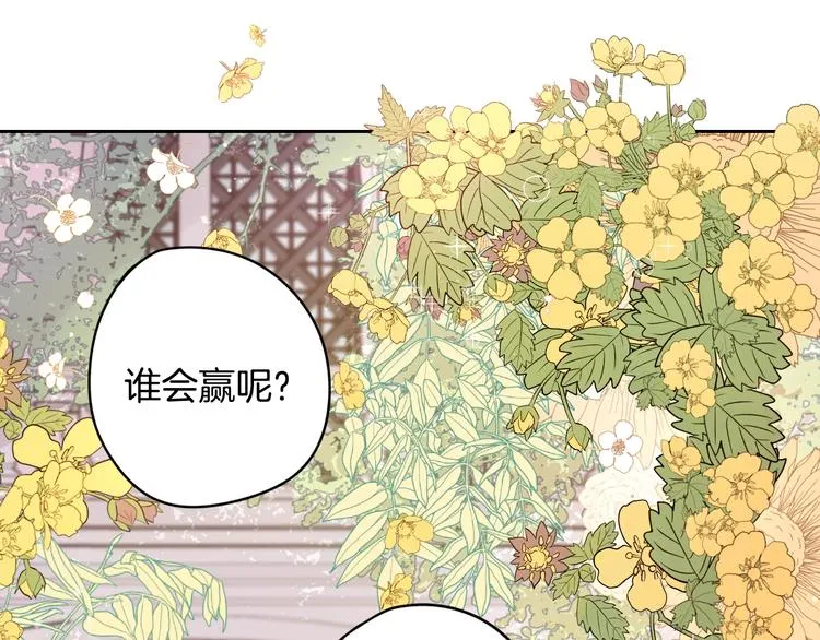 第1话 柔弱公主嫁给我？ 第6页