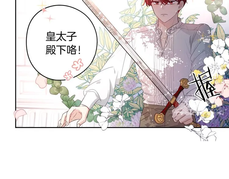 第1话 柔弱公主嫁给我？ 第10页