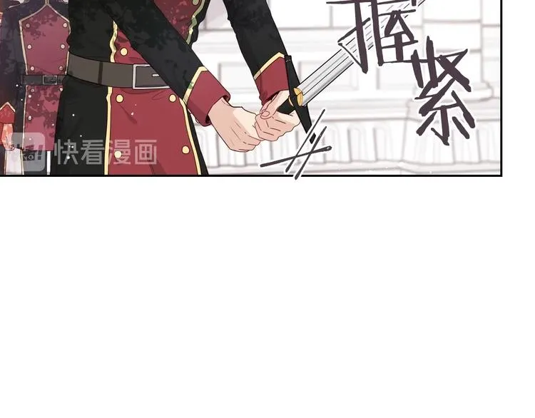 第1话 柔弱公主嫁给我？ 第12页