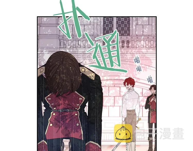 第1话 柔弱公主嫁给我？ 第19页