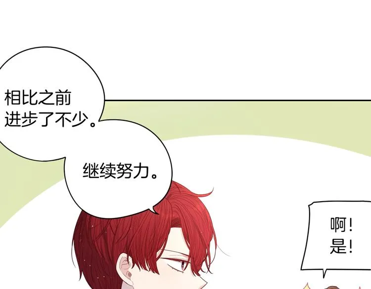 第1话 柔弱公主嫁给我？ 第21页